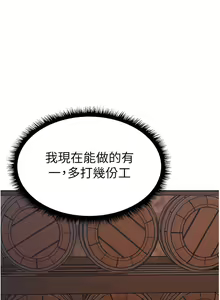 Page 366 of 人妻猎人 | 人妻獵人 1-124 - preview thumbnail