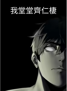 Page 374 of 人妻猎人 | 人妻獵人 1-124 - preview thumbnail