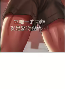 Page 377 of 人妻猎人 | 人妻獵人 1-124 - preview thumbnail
