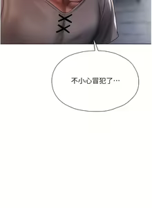 Page 378 of 人妻猎人 | 人妻獵人 1-124 - preview thumbnail
