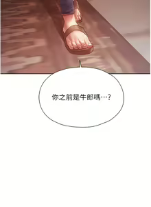 Page 379 of 人妻猎人 | 人妻獵人 1-124 - preview thumbnail