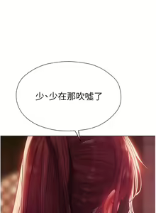 Page 380 of 人妻猎人 | 人妻獵人 1-124 - preview thumbnail