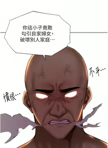 Page 38 of 人妻猎人 | 人妻獵人 1-124 - preview thumbnail