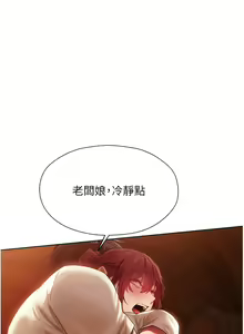 Page 383 of 人妻猎人 | 人妻獵人 1-124 - preview thumbnail