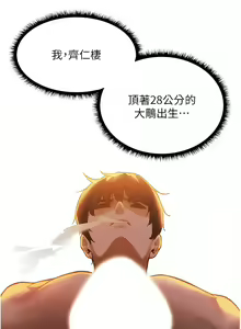 Page 39 of 人妻猎人 | 人妻獵人 1-124 - preview thumbnail