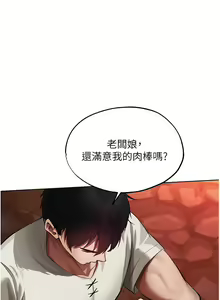 Page 394 of 人妻猎人 | 人妻獵人 1-124 - preview thumbnail