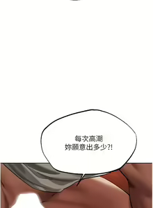 Page 398 of 人妻猎人 | 人妻獵人 1-124 - preview thumbnail