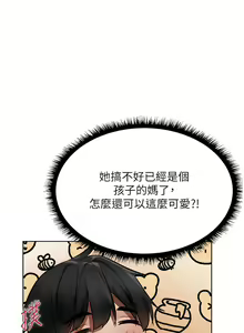 Page 402 of 人妻猎人 | 人妻獵人 1-124 - preview thumbnail