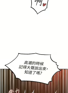 Page 404 of 人妻猎人 | 人妻獵人 1-124 - preview thumbnail