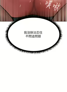 Page 405 of 人妻猎人 | 人妻獵人 1-124 - preview thumbnail