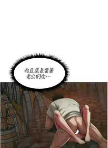 Page 409 of 人妻猎人 | 人妻獵人 1-124 - preview thumbnail