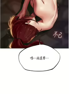 Page 410 of 人妻猎人 | 人妻獵人 1-124 - preview thumbnail