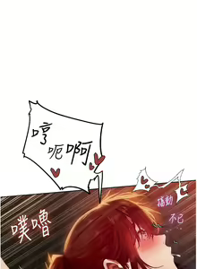Page 412 of 人妻猎人 | 人妻獵人 1-124 - preview thumbnail