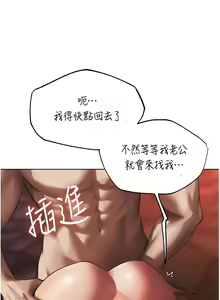 Page 413 of 人妻猎人 | 人妻獵人 1-124 - preview thumbnail