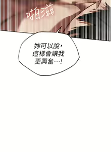 Page 419 of 人妻猎人 | 人妻獵人 1-124 - preview thumbnail