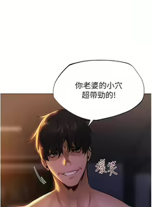 Page 42 of 人妻猎人 | 人妻獵人 1-124 - preview thumbnail