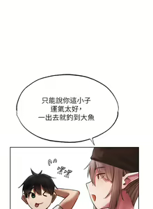 Page 424 of 人妻猎人 | 人妻獵人 1-124 - preview thumbnail