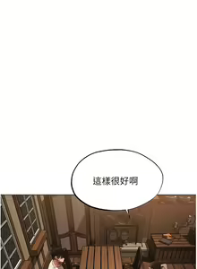 Page 425 of 人妻猎人 | 人妻獵人 1-124 - preview thumbnail