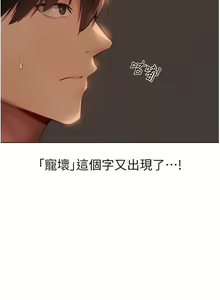 Page 426 of 人妻猎人 | 人妻獵人 1-124 - preview thumbnail