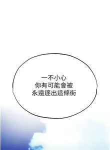 Page 429 of 人妻猎人 | 人妻獵人 1-124 - preview thumbnail