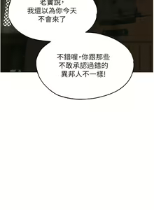 Page 430 of 人妻猎人 | 人妻獵人 1-124 - preview thumbnail
