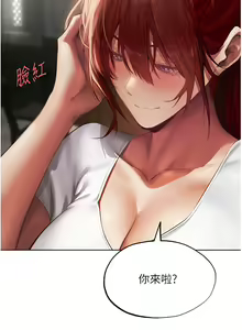 Page 431 of 人妻猎人 | 人妻獵人 1-124 - preview thumbnail