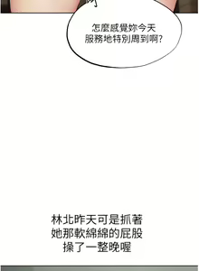 Page 436 of 人妻猎人 | 人妻獵人 1-124 - preview thumbnail
