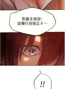 Page 441 of 人妻猎人 | 人妻獵人 1-124 - preview thumbnail