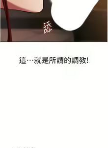 Page 445 of 人妻猎人 | 人妻獵人 1-124 - preview thumbnail