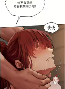 Page 454 of 人妻猎人 | 人妻獵人 1-124 - preview thumbnail