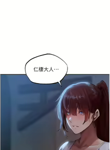 Page 464 of 人妻猎人 | 人妻獵人 1-124 - preview thumbnail