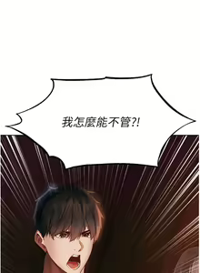 Page 472 of 人妻猎人 | 人妻獵人 1-124 - preview thumbnail