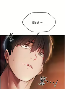 Page 473 of 人妻猎人 | 人妻獵人 1-124 - preview thumbnail