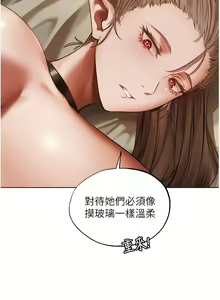 Page 476 of 人妻猎人 | 人妻獵人 1-124 - preview thumbnail