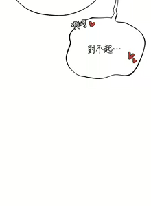 Page 485 of 人妻猎人 | 人妻獵人 1-124 - preview thumbnail
