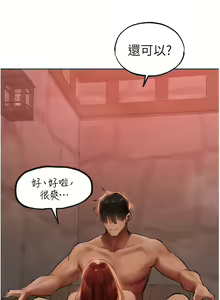 Page 491 of 人妻猎人 | 人妻獵人 1-124 - preview thumbnail