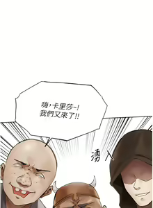 Page 494 of 人妻猎人 | 人妻獵人 1-124 - preview thumbnail