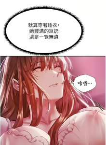Page 50 of 人妻猎人 | 人妻獵人 1-124 - preview thumbnail