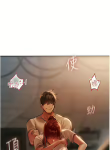 Page 502 of 人妻猎人 | 人妻獵人 1-124 - preview thumbnail