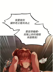 Page 504 of 人妻猎人 | 人妻獵人 1-124 - preview thumbnail