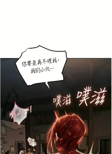 Page 506 of 人妻猎人 | 人妻獵人 1-124 - preview thumbnail