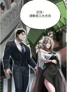 Page 515 of 人妻猎人 | 人妻獵人 1-124 - preview thumbnail