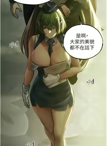 Page 519 of 人妻猎人 | 人妻獵人 1-124 - preview thumbnail