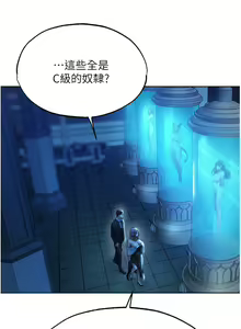 Page 520 of 人妻猎人 | 人妻獵人 1-124 - preview thumbnail