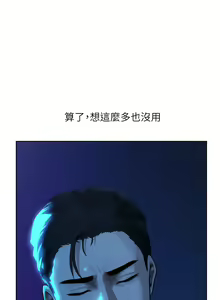Page 521 of 人妻猎人 | 人妻獵人 1-124 - preview thumbnail