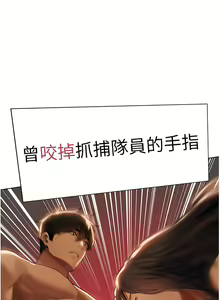 Page 527 of 人妻猎人 | 人妻獵人 1-124 - preview thumbnail