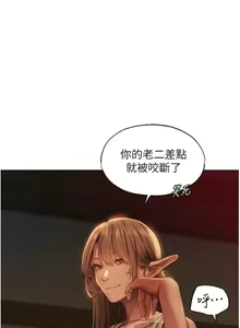 Page 530 of 人妻猎人 | 人妻獵人 1-124 - preview thumbnail