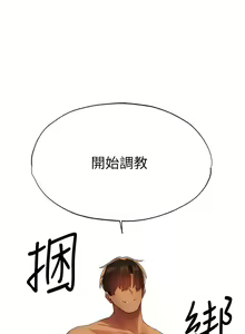 Page 542 of 人妻猎人 | 人妻獵人 1-124 - preview thumbnail