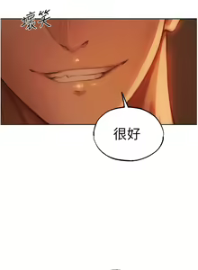Page 548 of 人妻猎人 | 人妻獵人 1-124 - preview thumbnail