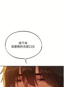 Page 556 of 人妻猎人 | 人妻獵人 1-124 - preview thumbnail